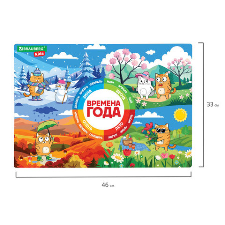 Настольное покрытие BRAUBERG KIDS, А3+, пластик, 46x33 см, "Кот-энтузиаст изучает Времена года", 273618