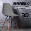 Стулья BRABIX "Eames CF-010", КОМПЛЕКТ 4 шт., пластик серый, опоры дерево/металл, 532632