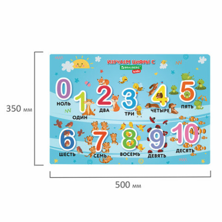 Настольное покрытие BRAUBERG KIDS для труда и творческих занятий, ПВХ, "Numbers", 50х35 см, 272361