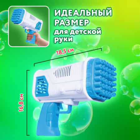 Мыльные пузыри Бластер Генератор погружной с подсветкой, раствор 56 мл, BRAUBERG KIDS