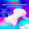 Хомут-биркодержатель бирка ценник петлевой 17,5 см, BRAUBERG, КОМПЛЕКТ 1000 шт.