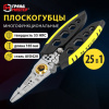 Плоскогубцы многофункциональные 25 в 1, 185 мм, нержавеющая сталь AISI420, ГРАНДМАСТЕР, PL-185, 671262