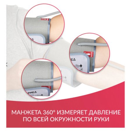 Тонометр (МЕД РегУд) АРМЕД YE660F, диапазон давления 0-280 мм рт. ст, диапазон пульса 40-200 уд/мин, автоматический, 1977702
