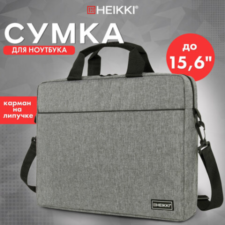 Сумка портфель HEIKKI PERSPECTIVE (ХЕЙКИ) с отделением для ноутбука 15,6", с карманом, серая, 29х40х7 см, 272595