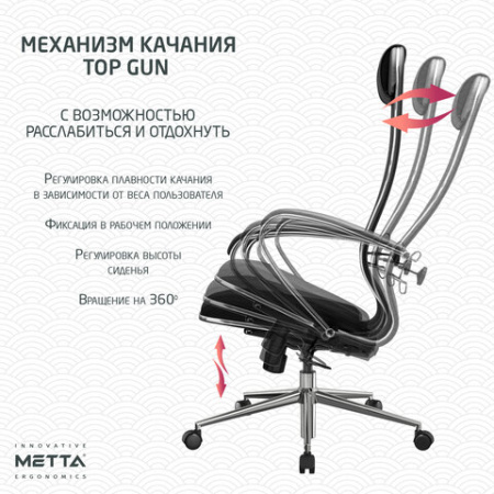 Кресло офисное МЕТТА "К-16" хром, ткань-сетка/экокожа, сиденье мягкое, черное