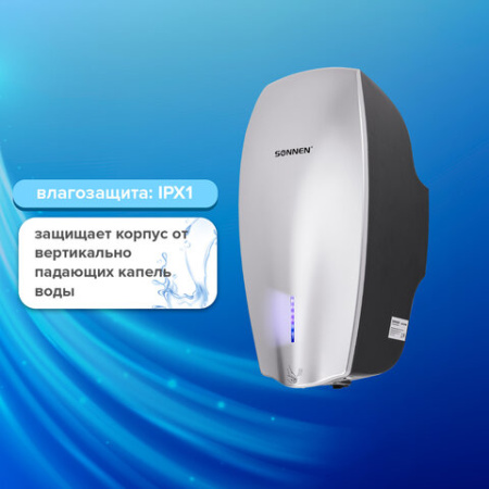 Сушилка ВЫСОКОСКОРОСТНАЯ для рук SONNEN HD-M789G, энергоэффективная, 607221