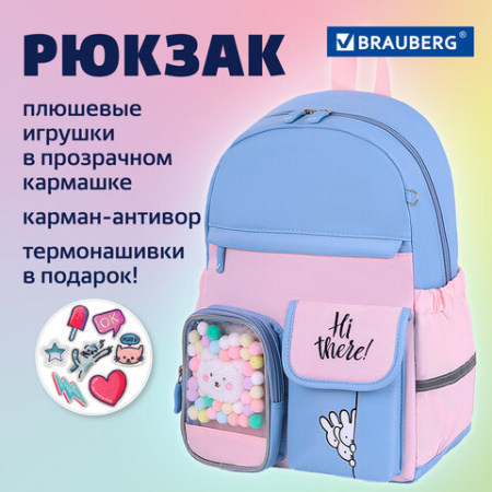 Рюкзак BRAUBERG PASTEL с термонашивками в комплекте, "Friendly bunnies", голубой, 40х29х14 см, 271423