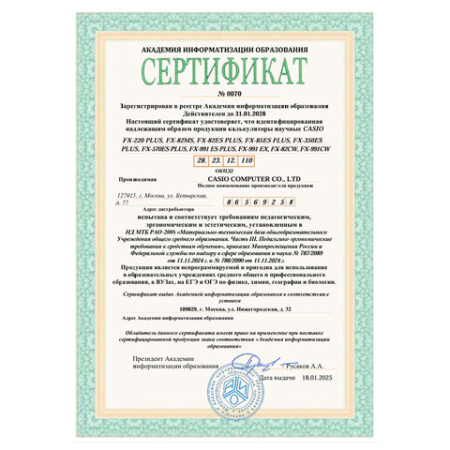 Калькулятор инженерный CASIO FX-82ESPLUS-2-WETD (162х80 мм), 252 функции, батарея, сертифицирован для ЕГЭ, FX-82ESPLUS-2-S