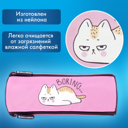 Пенал BRAUBERG, 3 отделения, нейлон, 21х7х7 см, "Lazy cat", 272306
