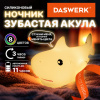Ночник силиконовый LED "Акула" 190x91x103 мм, белый свет/RGB, таймер, USB, аккумулятор 1200 мАч, DASWERK (ДАСВЕРК), 238940