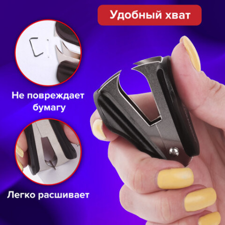 Антистеплер для скоб № 10 и № 24/6, BRAUBERG "Original", черный, 222536