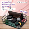 Органайзер-корзинка для косметики и мелочей металлическая MONTE VITA (МОНТЕ ВИТА), 242х162х63 мм, черный, 272482