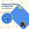Настольное покрытие ЮНЛАНДИЯ для труда и творческих занятий, ПВХ, "Большие колеса", 50х70 см, 662458