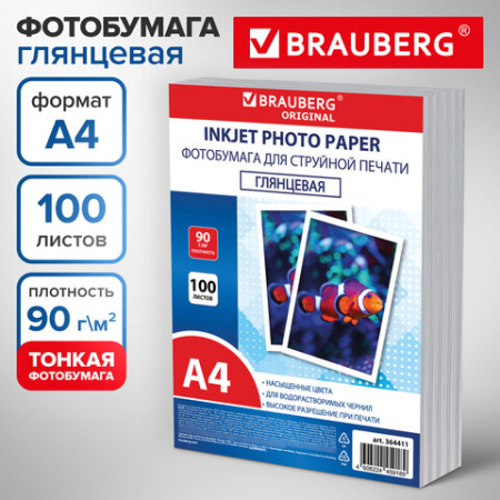 Фотобумага глянцевая, А4, 90 г/м2, односторонняя, 100 листов, ПАКЕТ, BRAUBERG ORIGINAL, 364411