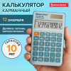 Калькулятор карманный BRAUBERG CX-102C-BL (76x126 мм), 12 разрядов, двойное питание, ГОЛУБОЙ, 272649