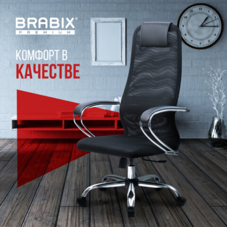 Кресло BRABIX PREMIUM "Ultimate EX-800" хром, плотная двойная сетка Х2, черное, 532911
