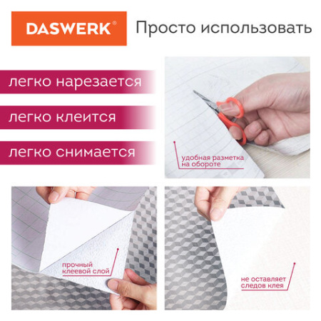 Самоклеящаяся пленка, алюминиевая фольга защитная для кухни/дома, 0,6х3 м, серебро, кубы, DASWERK (ДАСВЕРК), 607848