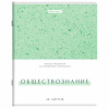 Тетради предметные, КОМПЛЕКТ 12 ПРЕДМЕТОВ, 48 л., обложка картон, BRAUBERG "HARMONY", 405167