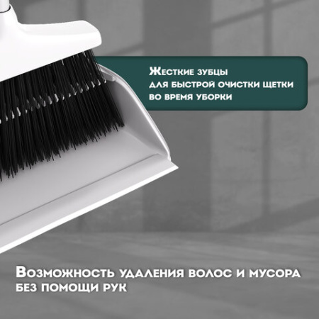 Совок для мусора КОМПЛЕКТ щетка + 2 рукоятки по 77 см металлические разборные, бело-серый, колорбокс, LAIMA, 608947