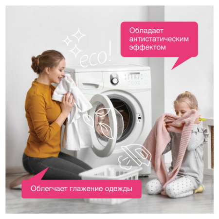 Кондиционер-ополаскиватель для белья 1 л SYNERGETIC "Аромамагия", гипоаллергенный, концентрат