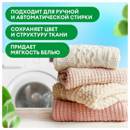 Гель для стирки цветного белья концентрированный нейтральный 5 л, GRASS ALPI, 125186