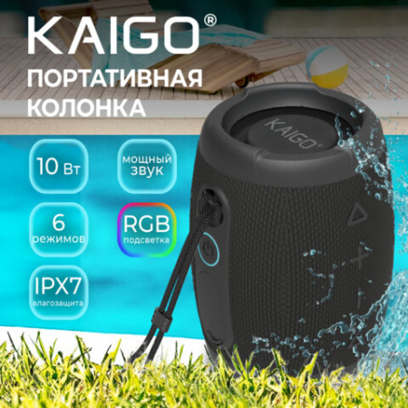 Колонка портативная влагозащищенная KAIGO (КАЙГО) BT10T, 10 Вт, Bluetooth, USB, Micro SD, AUX, RGB, TWS, IPX7, черная, 514224