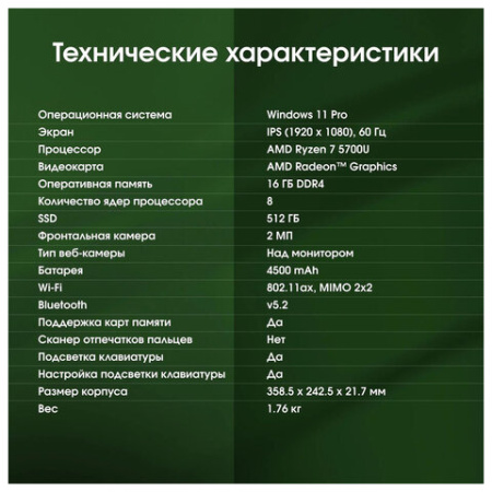 Ноутбук DIGMA Pro Breve 15.6", Ryzen 7 5700U, 16 Гб, SSD 512 Гб, Windows 11 Pro, серебристый, DN15R7-ADXW01