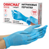 Перчатки нитриловые универсальные, 50 пар (100 шт.), размер S (малый), голубые, ОФИСМАГ СТАНДАРТ, 702171