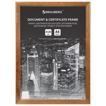 Рамка 21х30 см, дерево, багет 14 мм, BRAUBERG "Elegant", мокко, акриловый экран, 391298