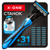 Бритвенный станок многоразовый мужской, 3 лезвия, 31 кассета, синий, X-ONE (ИКС-УАН), 700024