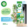 Освежитель воздуха автоматический со сменным баллоном 250 мл, AIRWICK Pure, "Океанский бриз", 230555