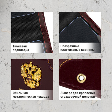 Обложка для удостоверения "Ветеран боевых действий" натуральная кожа шик, 3D-герб + тиснение, темно-бордовая, BRAUBERG, 238871