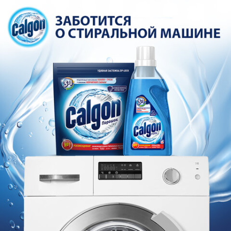 Средство для смягчения воды и удаления накипи в стиральных машинах 1,5 кг, CALGON (Калгон)
