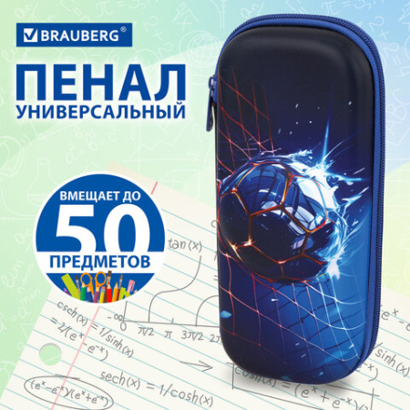 Пенал BRAUBERG, 1 отделение, 1 откидная планка, ЭВА, 22х10х5 см, "Забей гол!", 273511