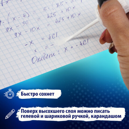 Корректирующая жидкость, 20 мл, ВЫГОДНАЯ УПАКОВКА, КОМПЛЕКТ 2 штуки в пакете, BRAUBERG "Classic", 271919