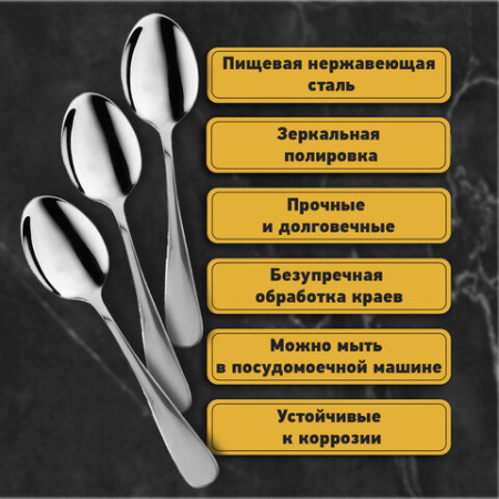 Ложки чайные 13,5 см, STANDARD, КОМПЛЕКТ 6 шт., полированная нержавеющая сталь, серебристые DASWERK (ДАСВЕРК), 609075