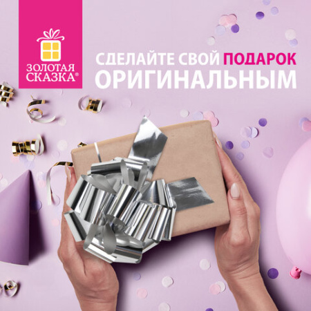 Бант-шар d = 15 см для подарка, НАБОР 3 шт., цвета металл серебристый, металл золотистый, белый, ЗОЛОТАЯ СКАЗКА, 591832