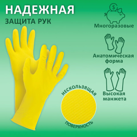 Перчатки МНОГОРАЗОВЫЕ латексные LAIMA "СТАНДАРТ", хлопчатобумажное напыление, ПЛОТНЫЕ, размер 8-9, L (большой), желтые, вес 44 г, 600270