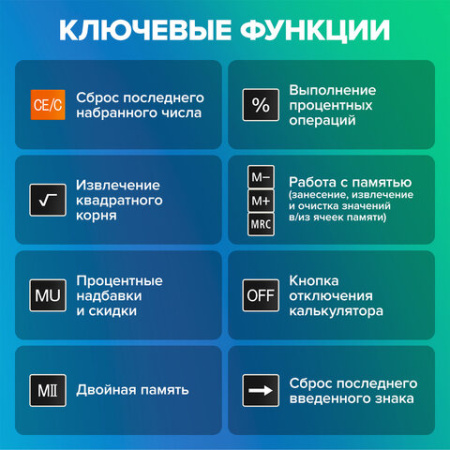 Калькулятор настольный BRAUBERG EXTRA COLOR-12-BKRG (206x155 мм), 12 разрядов, двойное питание, ЧЕРНО-ОРАНЖЕВЫЙ, 250478