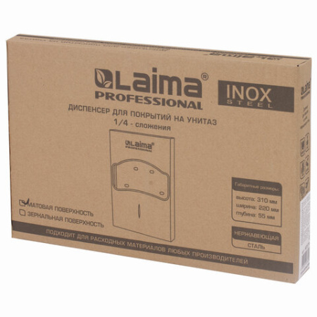 Диспенсер для покрытий на унитаз LAIMA PROFESSIONAL INOX, 1/4 сложения, нержавеющая сталь, матовый, 605704