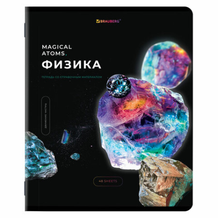 Тетради предметные, КОМПЛЕКТ 12 ПРЕДМЕТОВ, 48 л., глянцевый УФ-лак, BRAUBERG, "MAGICAL", 404610