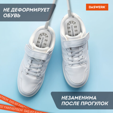Сушилка для детской обуви, электрическая, сушка для обуви 8 Вт, DASWERK (ДАСВЕРК) SD14, 456791