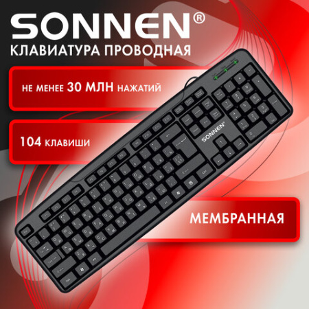 Клавиатура проводная USB, 104 клавиши, SONNEN KB-8136, черная, 513946