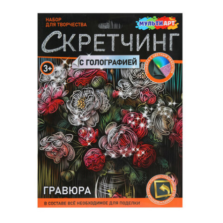 Гравюра в технике скретчинг, АССОРТИ 15 видов, 18х24 см, цветная основа, МУЛЬТИ АРТ, 5957
