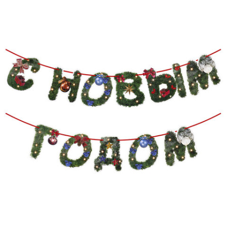 Гирлянда новогодняя "С Новым Годом", 11 букв, 10х15 см, картон, 2 м лента, ЗОЛОТАЯ СКАЗКА, 592586