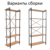 Стеллаж BRABIX "SMART SH-004", 904х360х1950 мм, ЛОФТ, 5 полок, металл/ЛДСП бунратти, каркас черный, 641944