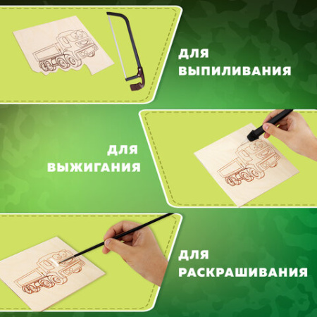 Заготовки деревянные для выжигания "Транспорт", 5 шт., 10 рисунков, 15х15 см, BRAUBERG HOBBY, 665305
