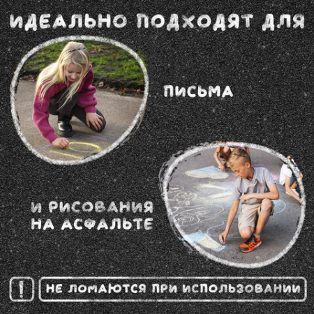 Мел для рисования на асфальте 5 штук, цветной квадратный, ПИФАГОР, картонная упаковка, европодвес, 221170
