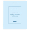 Тетрадь предметная CLASSIC 48 л., рельефный картон, матовая ламинация, ИНФОРМАТИКА, клетка, подсказки, BRAUBERG, 405141