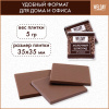 Шоколад порционный высшего качества WELDAY (ВЭЛДЭЙ) "Молочный 27%", 800 г (160 плиток по 5 г), пакет, 622406